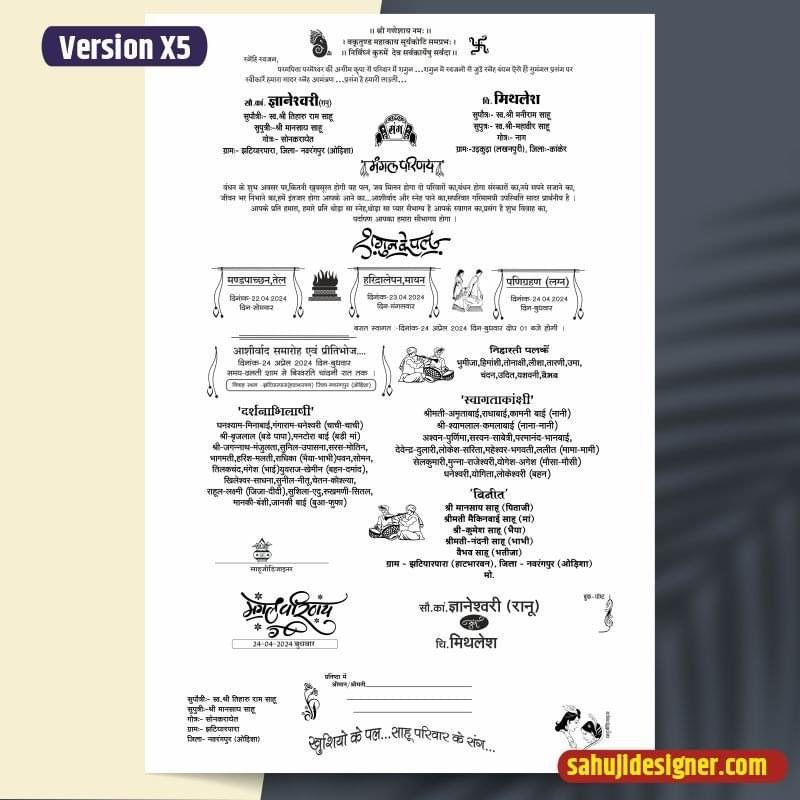 Hindu Wedding card Black & White cdr file