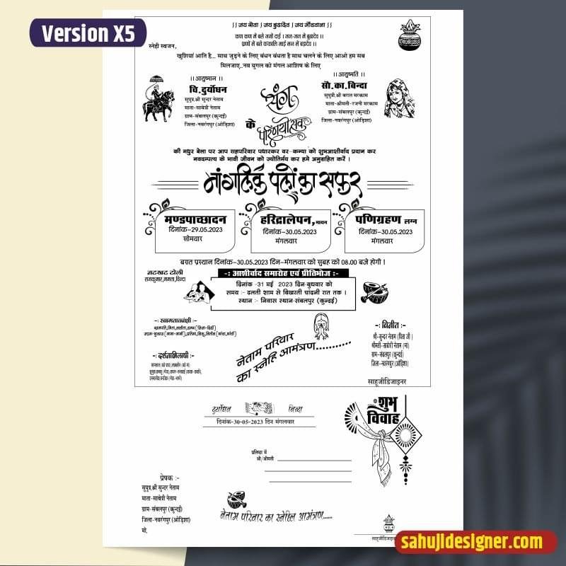 Hindu Wedding card Black & White cdr file