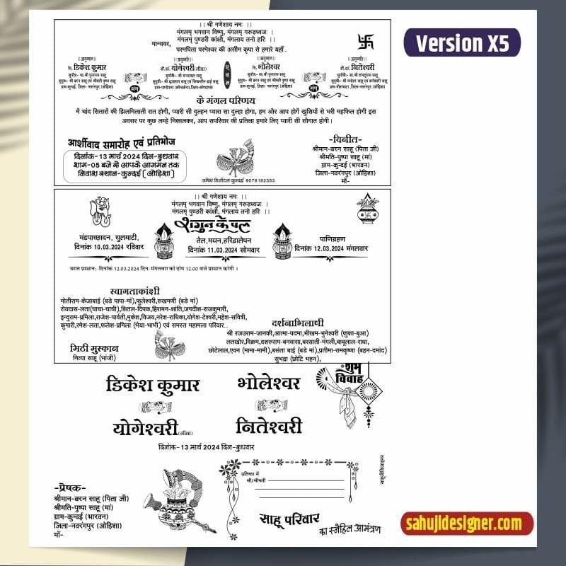 Hindu Wedding card Black & White cdr file