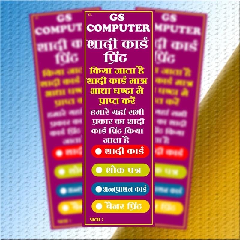 Computer Shop & Wedding card PSD FILE