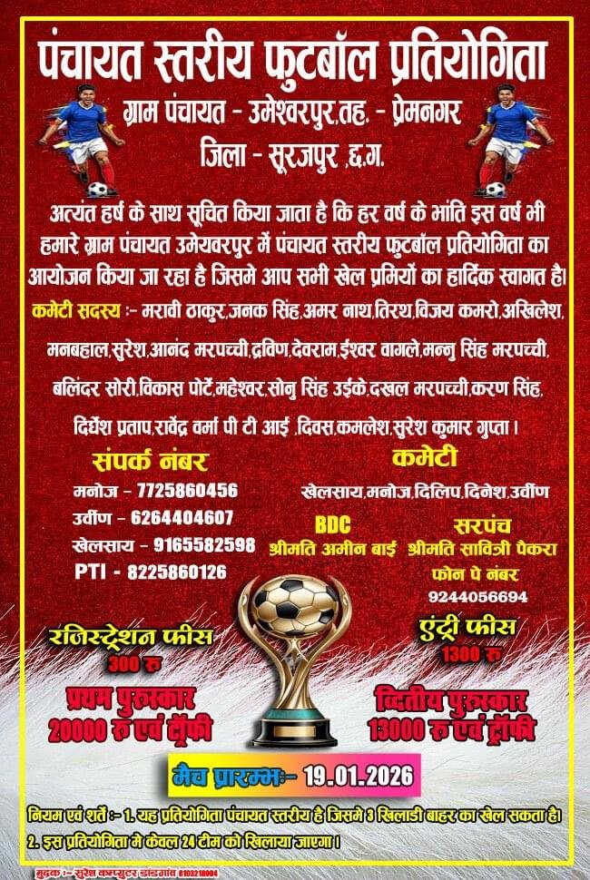 FOOTBALL AAMANTARAN PSD FILE