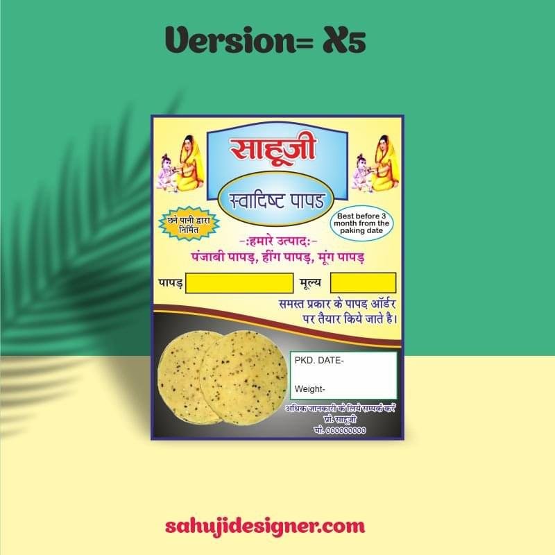 Papad Packet design cdr file