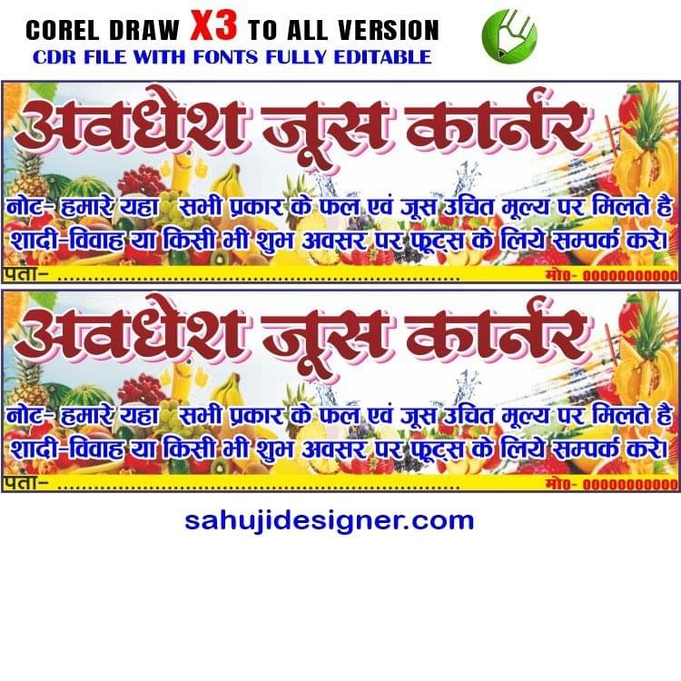 New fruit Juice Banner Poster Design CDR File