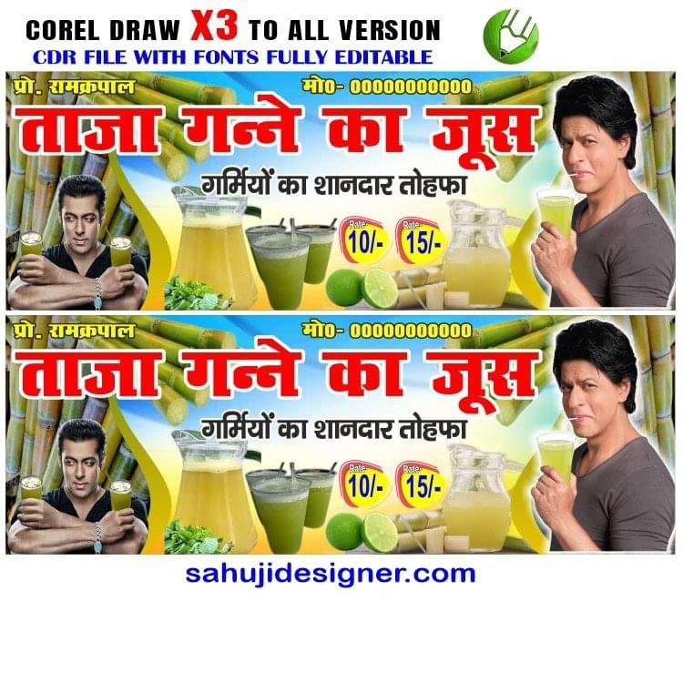 New Ganne ka Juice Banner Poster Design CDR File