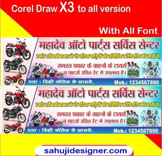 Latest New Auto Parts Banner Flex Banner Design