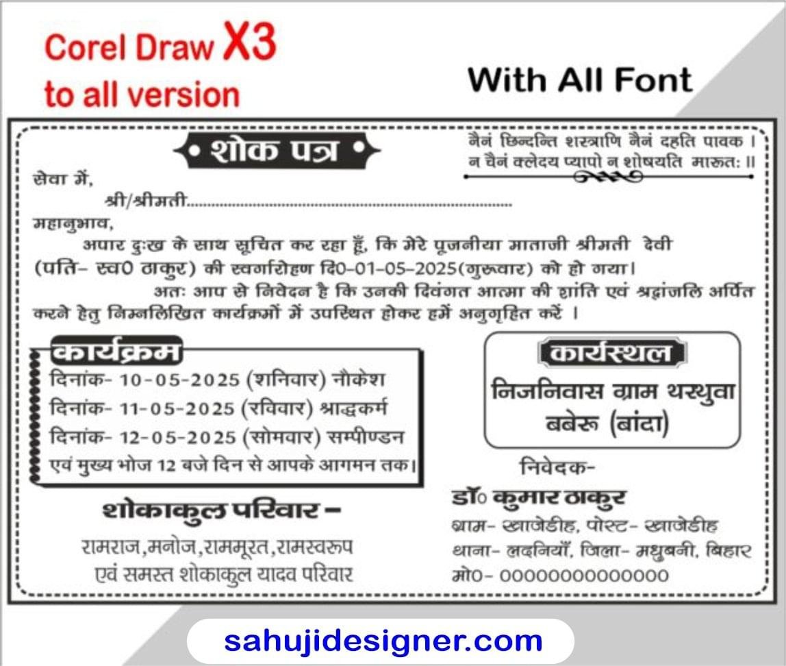 Latest And Best Shok Sandesh Card Design