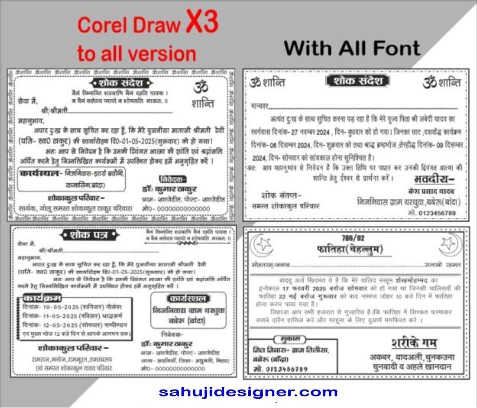 Latest And Best Shok Sandesh Card Design