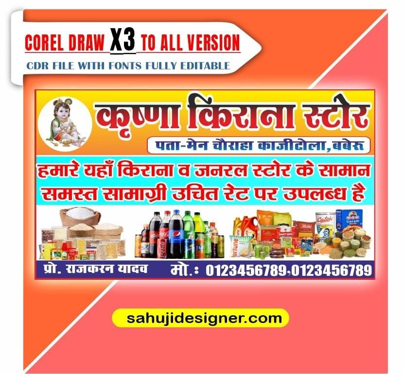 Letest New Kirana General Store visiting card design