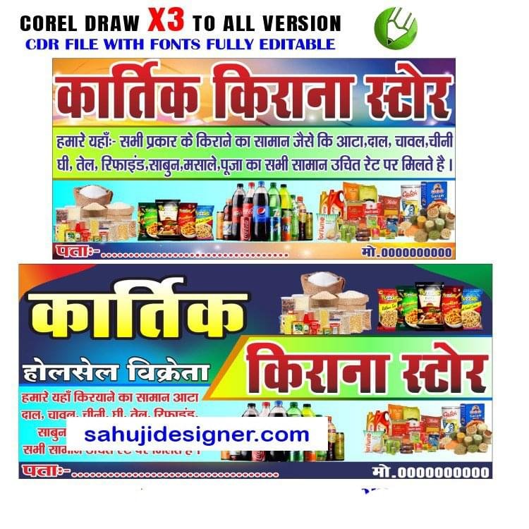 Letest New Kirana General Store Banner Design CDR File