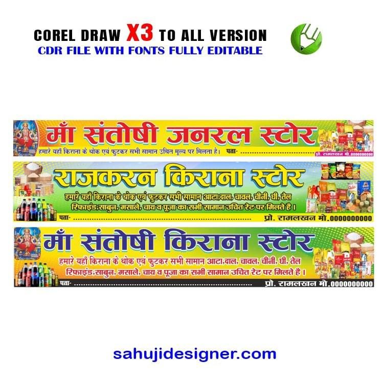 Letest New Kirana General Store Banner Design CDR File
