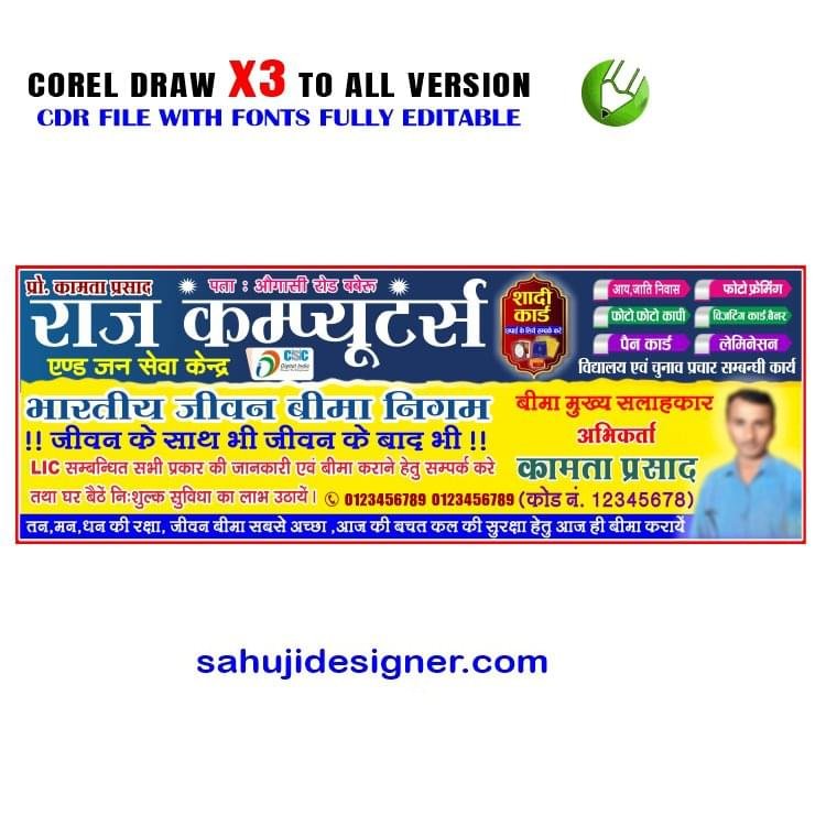 Latest And Best Lic Banner Design CDR File