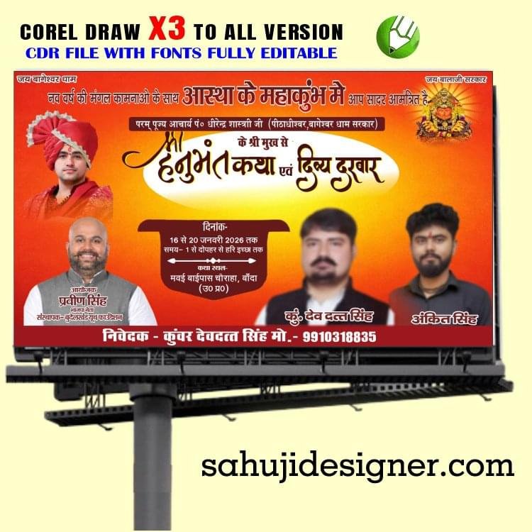 Latest new Hanuman katha social media banner design